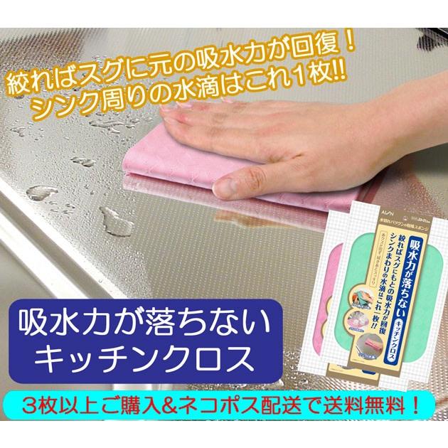 吸水タオル 吸水力が落ちないキッチンクロス Suisui 014 Aion Suisui生活 Yahoo 店 通販 Yahoo ショッピング