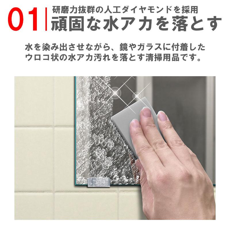 アイオン メーカー公式 鏡ガラス用汚れ落とし ハードタイプ うろこ取り 鏡磨き スポンジ 人工ダイヤモンド お風呂 水垢 研磨 掃除 洗剤不要 日本製 AION SuiSui生活 Yahoo 店 - 通販 - Yahoo ショッピング