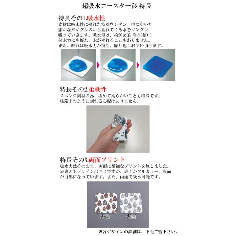 コースター 吸水 アイオン 超吸水コースター 彩 :suisui-045:AION SuiSui生活 Yahoo!店 - 通販 - Yahoo!ショッピング コースター 吸水 アイオン 超吸水コースター 彩 :suisui-045:AION SuiSui生活 Yahoo!店 - 通販 - Yahoo!ショッピング