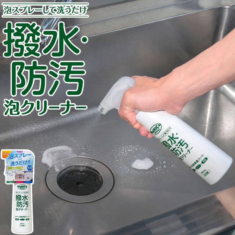 撥水 防汚コート ヌリコスプレー Suisui 047 Aion Suisui生活 Yahoo 店 通販 Yahoo ショッピング
