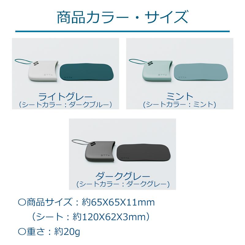 メーカー公式 アイオン STTA シートタイプ 吸水ハンカチ 雨対策 汗拭き
