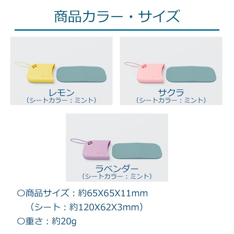 メーカー公式 アイオン STTA シートタイプ 吸水ハンカチ 雨対策 汗拭き