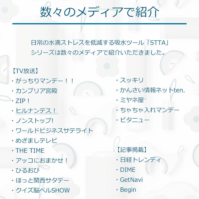 メーカー公式 アイオン STTA シートタイプ 吸水ハンカチ 雨対策 汗拭き