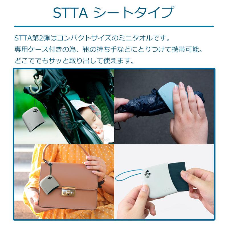 メーカー公式 アイオン STTA シートタイプ 吸水ハンカチ 雨対策 汗拭き