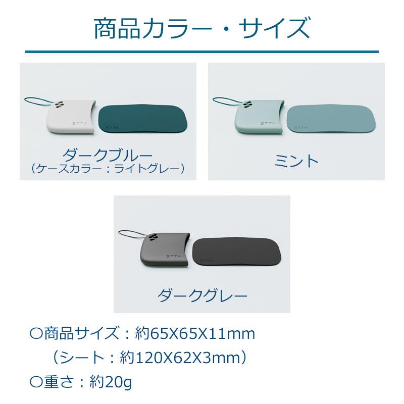 メーカー公式 アイオン STTA シートタイプ 吸水ハンカチ 雨対策 汗拭き