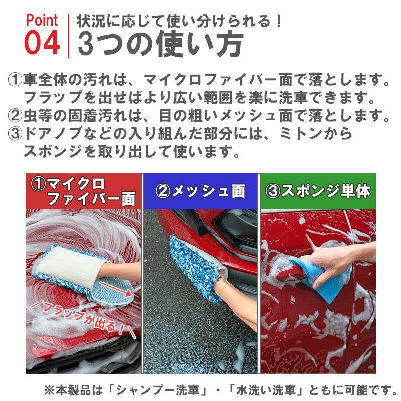 アイオン メーカー公式 プラスセーヌ 洗車スポンジ マイクロファイバー