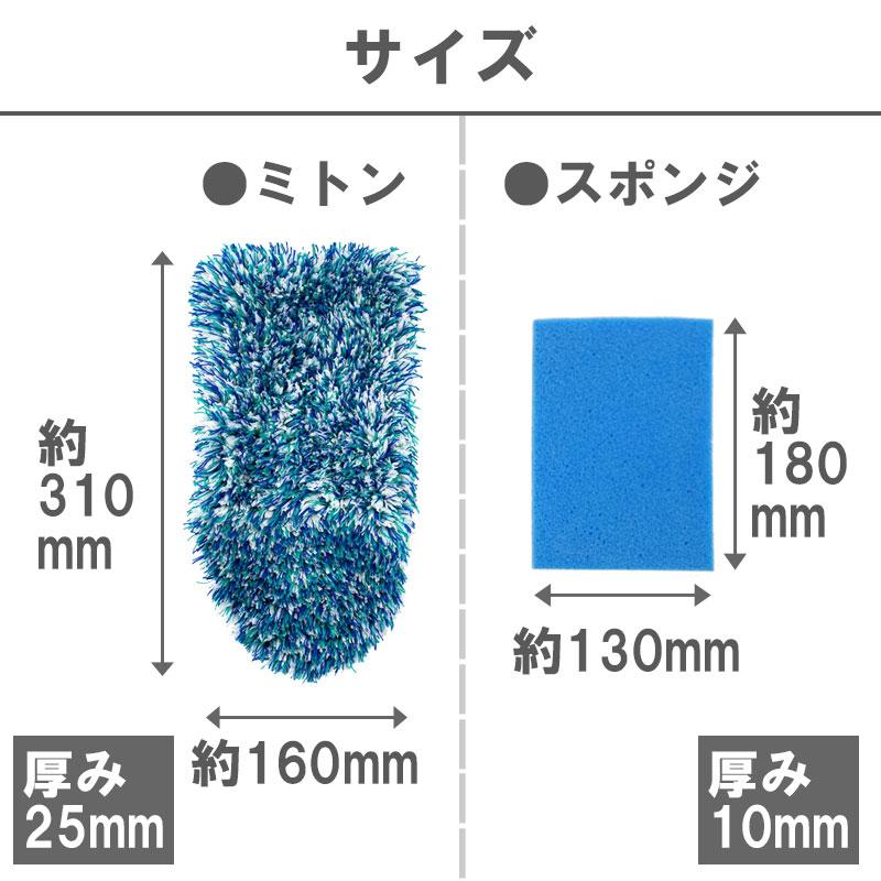 アイオン メーカー公式 プラスセーヌ 洗車スポンジ マイクロファイバー