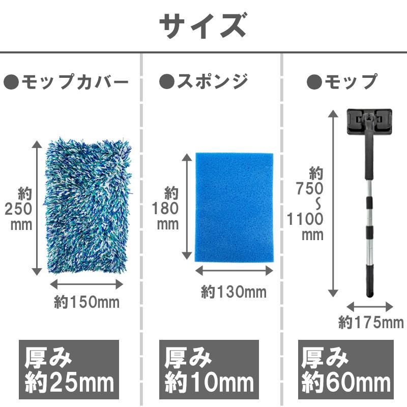 アイオン メーカー公式 プラスセーヌ 洗車モップ マイクロファイバー