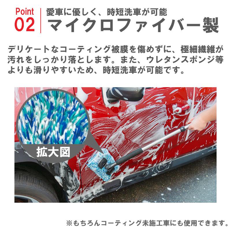 アイオン メーカー公式 プラスセーヌ 洗車モップ マイクロファイバー