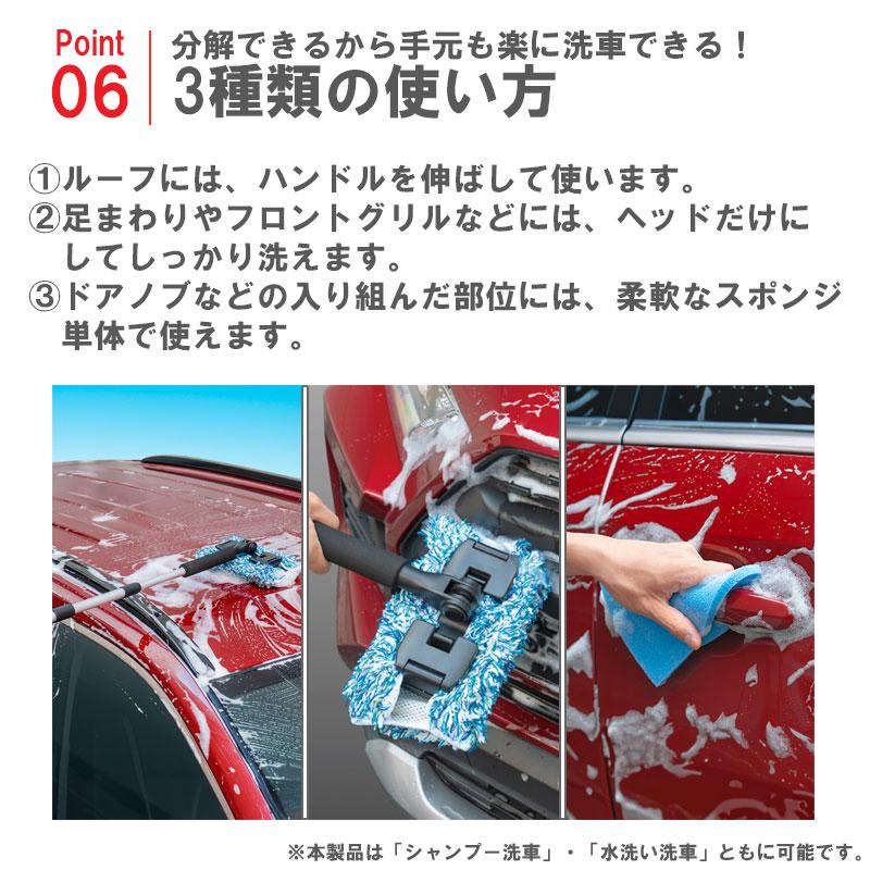 アイオン メーカー公式 プラスセーヌ 洗車モップ マイクロファイバー