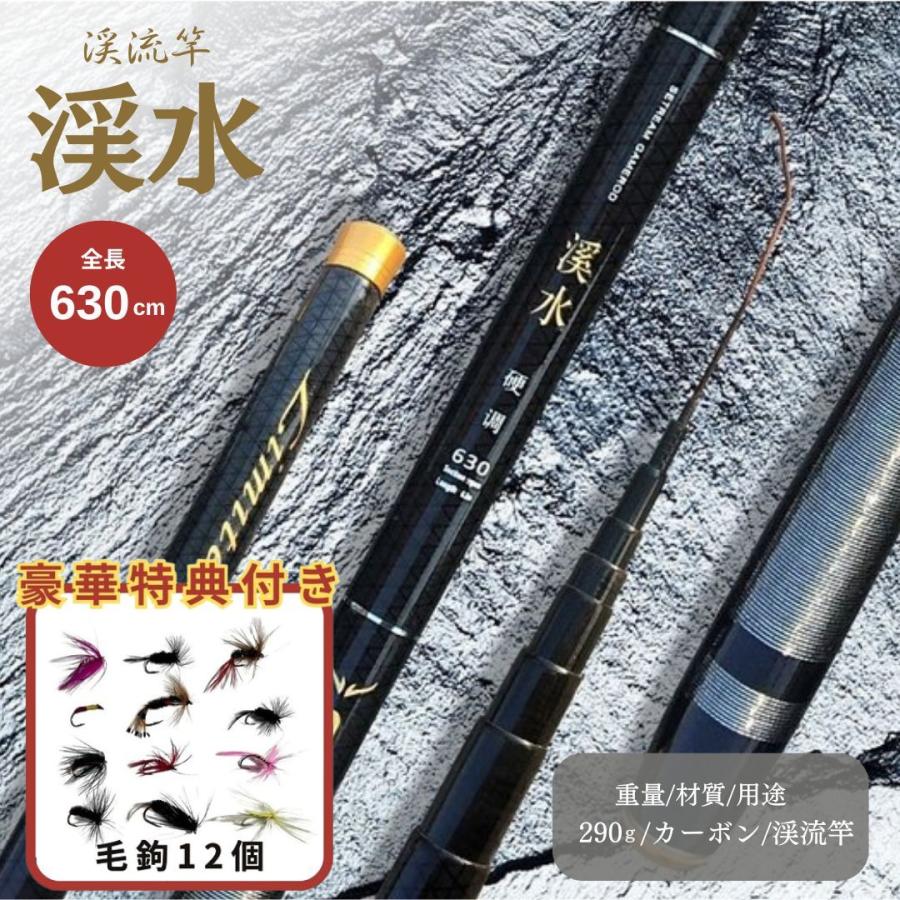渓流竿 釣り竿 釣竿 釣り ロッド 釣り具 渓流釣り 竿 溪水 720 渓流竿 釣り竿 釣竿 釣り ロッド 釣り具 渓流釣り 竿 溪水 720
