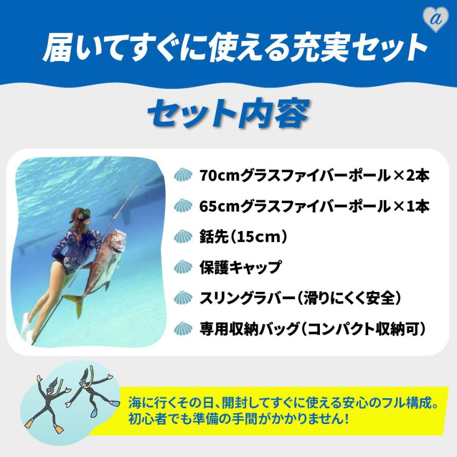素潜り　魚もり突き道具6点セット Ultimate Dive 手銛 セット カーボン チョッキ銛 2ピース 225cm 魚突き