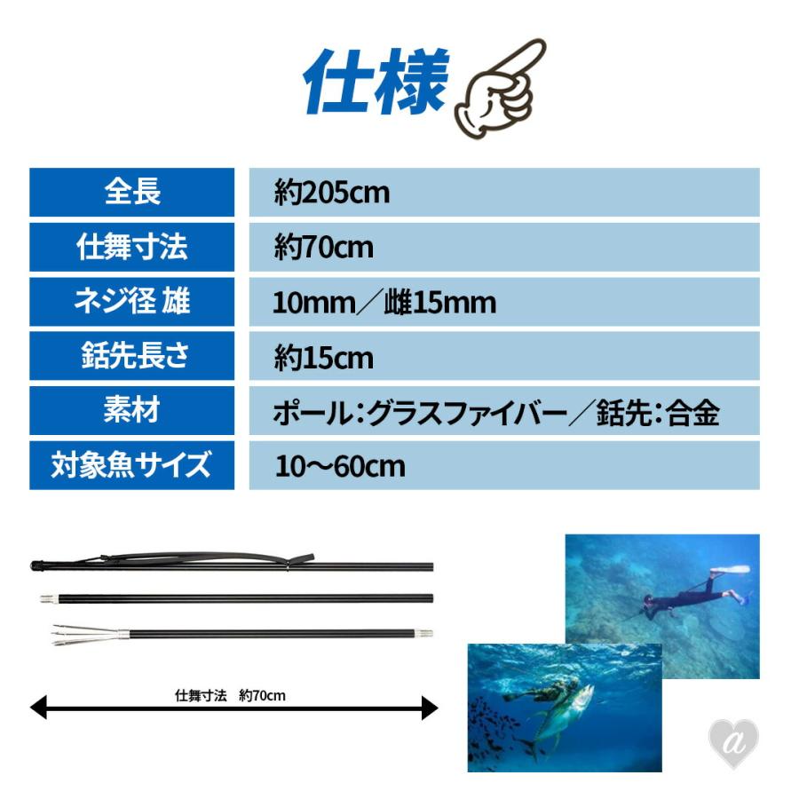 五股銛 4点セット 5又銛 今だけ限定特典｜大判マイクロファイバー