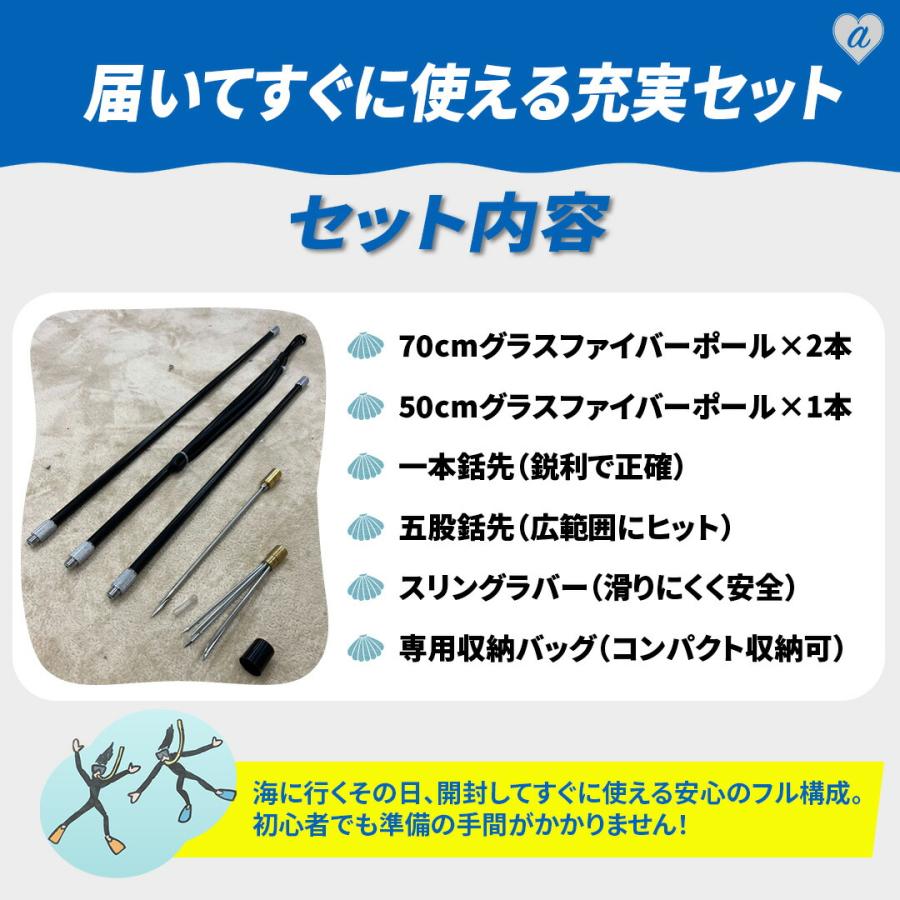 ５本銛+１本銛先　モリ　銛　カーボン　５点セット 楽天市場】矛先5本の魚突き用モリの通販