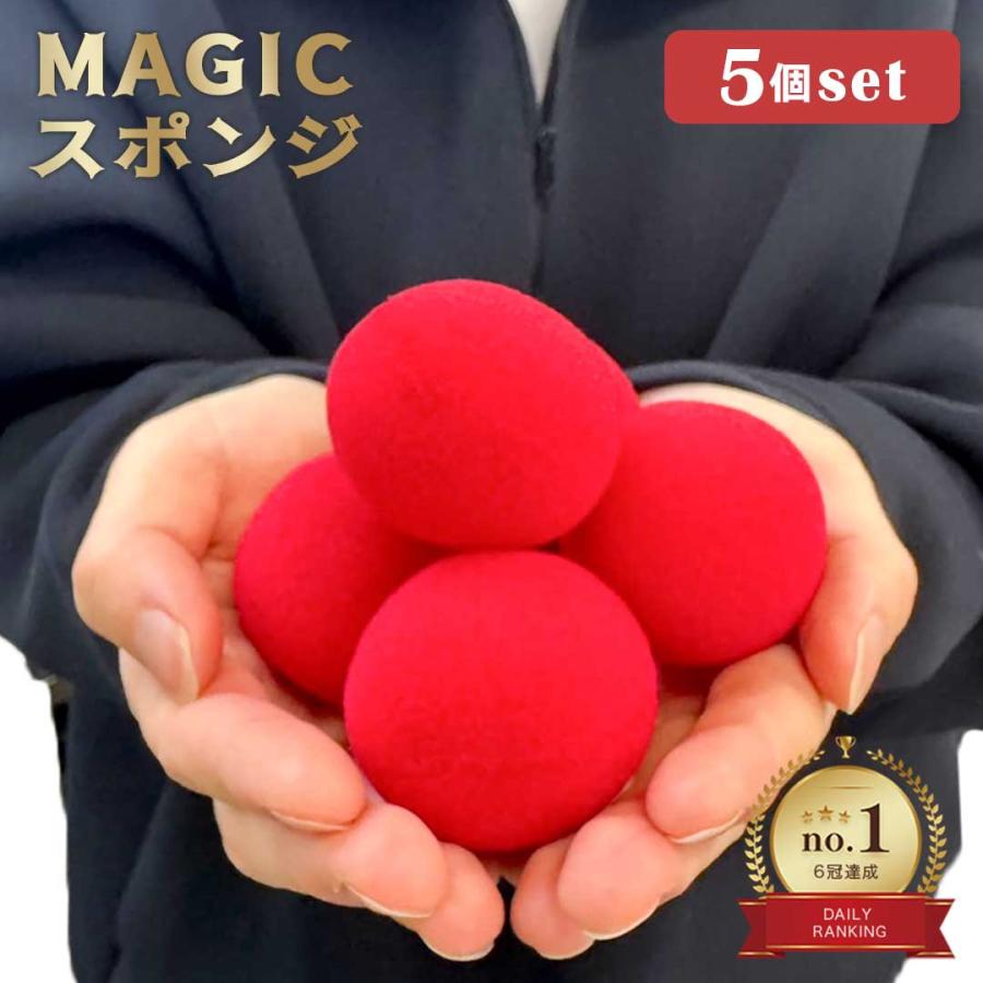 送料無料激安祭 マジック 5個セット スポンジ ボール 小道具 ソフト トリック 一発芸 ドッキリ 宴会 舞台 初心者用 手品 道具