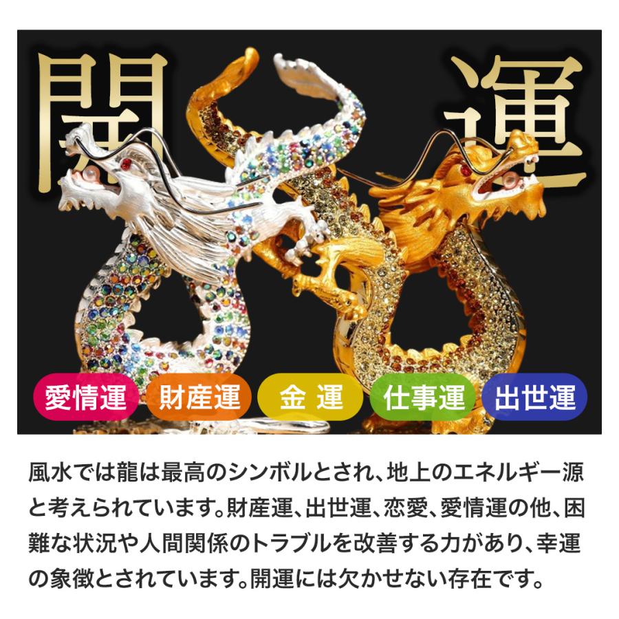 龍の置物 龍 置物 玄関 風水 開運グッズ ホワイト ゴールド ドラゴン クリスタル スピリチュアル 龍神 開運 開運厄除 金運アップ 金運 財運 縁起物｜aioshop｜03