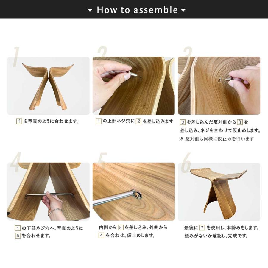 組立家具 椅子 おしゃれ スツール 木製 チェア バタフライスツール