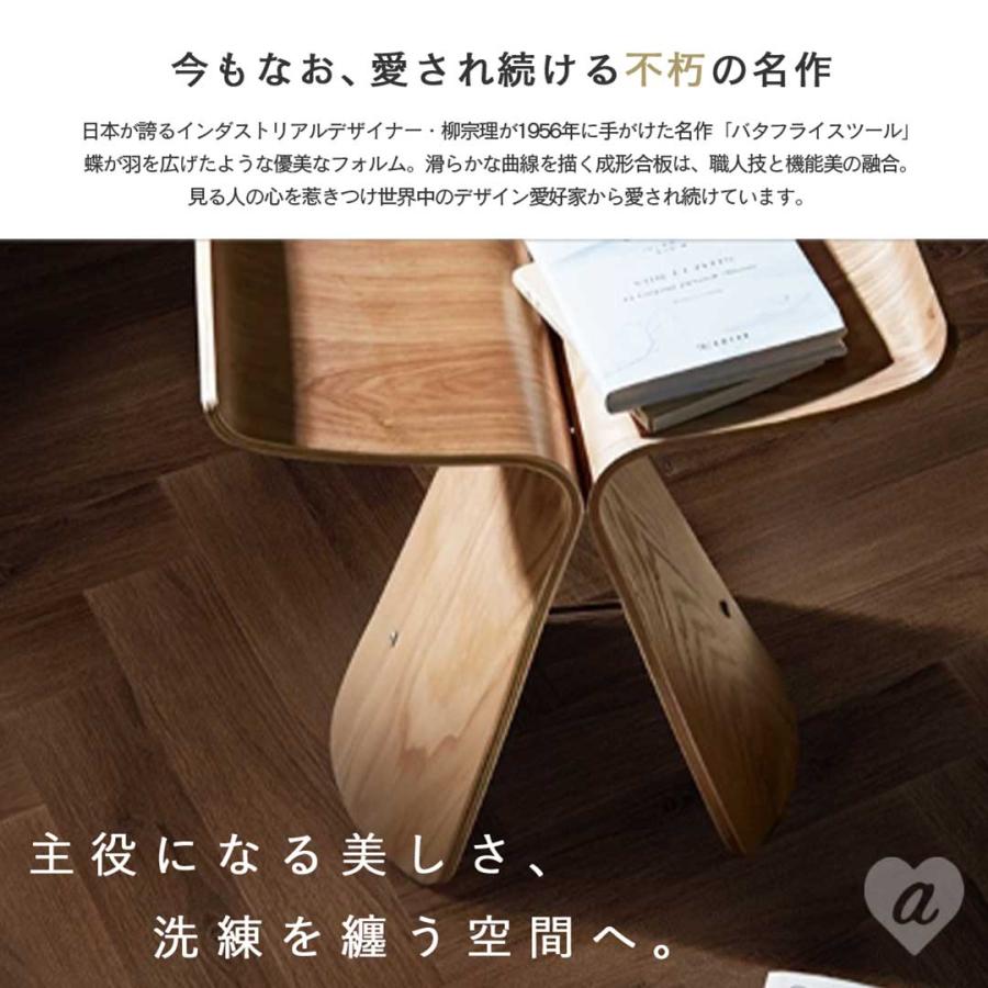 組立家具 椅子 おしゃれ スツール 木製 チェア バタフライ