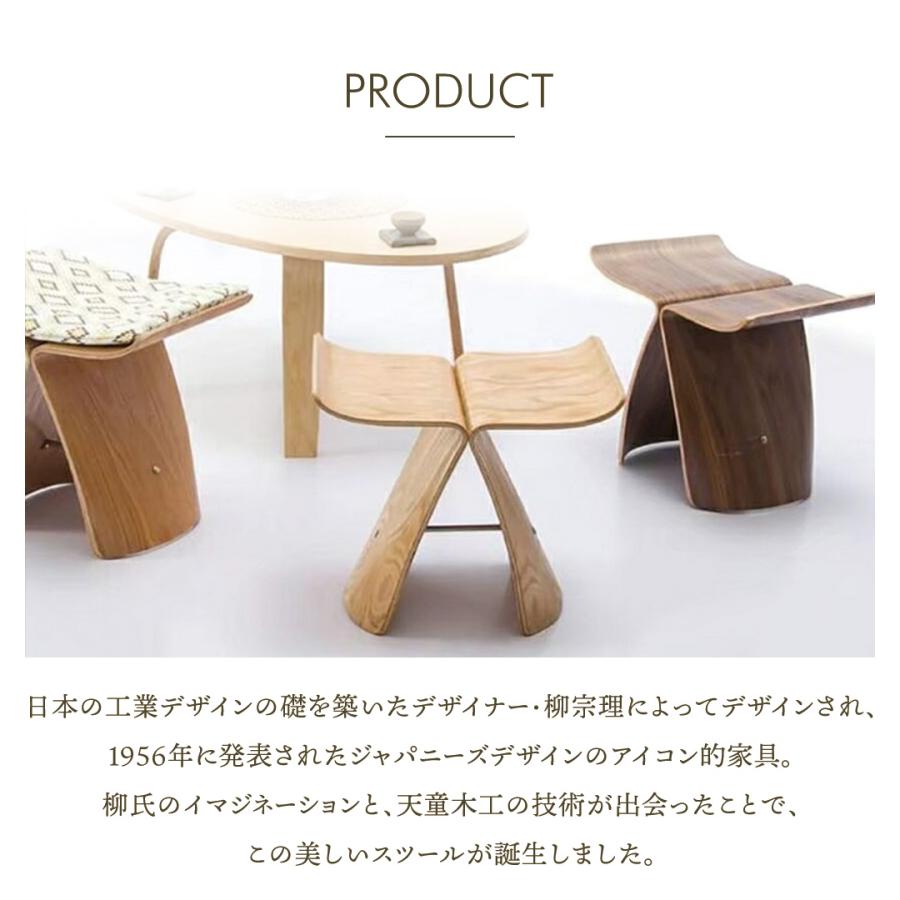 組立家具 椅子 おしゃれ スツール 木製 チェア バタフライ 組立家具 椅子 おしゃれ スツール 木製 チェア バタフライ