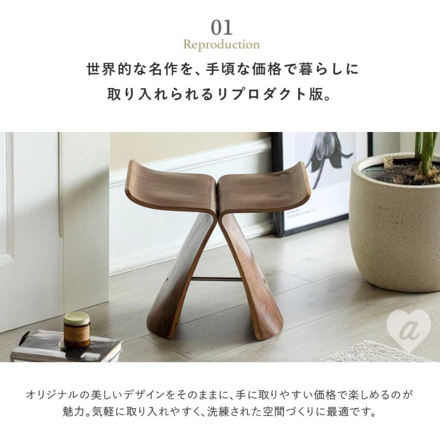 バタフライスツール　柳宗理　組み立て済み　リプロダクト 組立家具 椅子 おしゃれ スツール 木製 チェア バタフライ