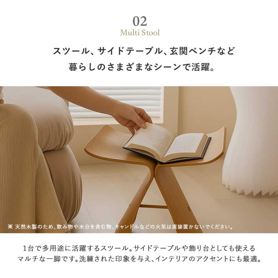 組立家具 椅子 おしゃれ スツール 木製 チェア バタフライスツール