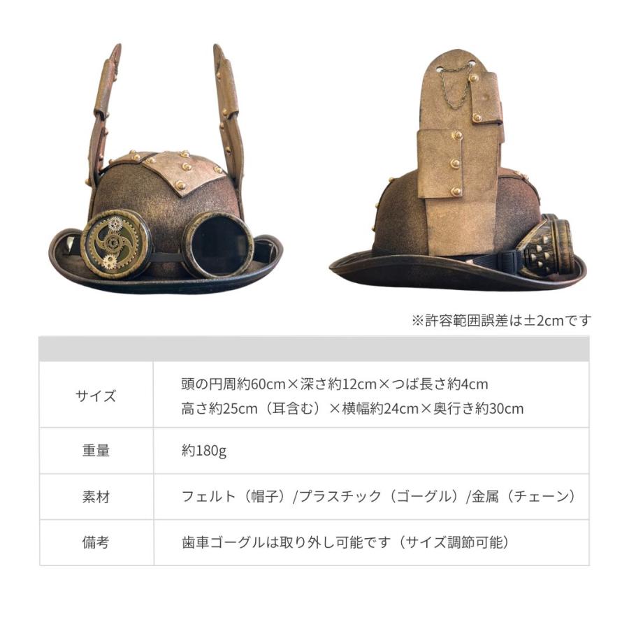 帽子 ハット スチームパンク ツギハギラビット うさ耳ハット