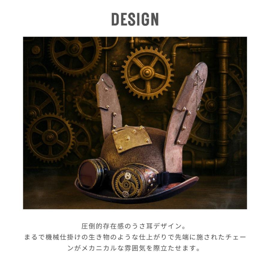 帽子 ハット スチームパンク ツギハギラビット うさ耳ハット