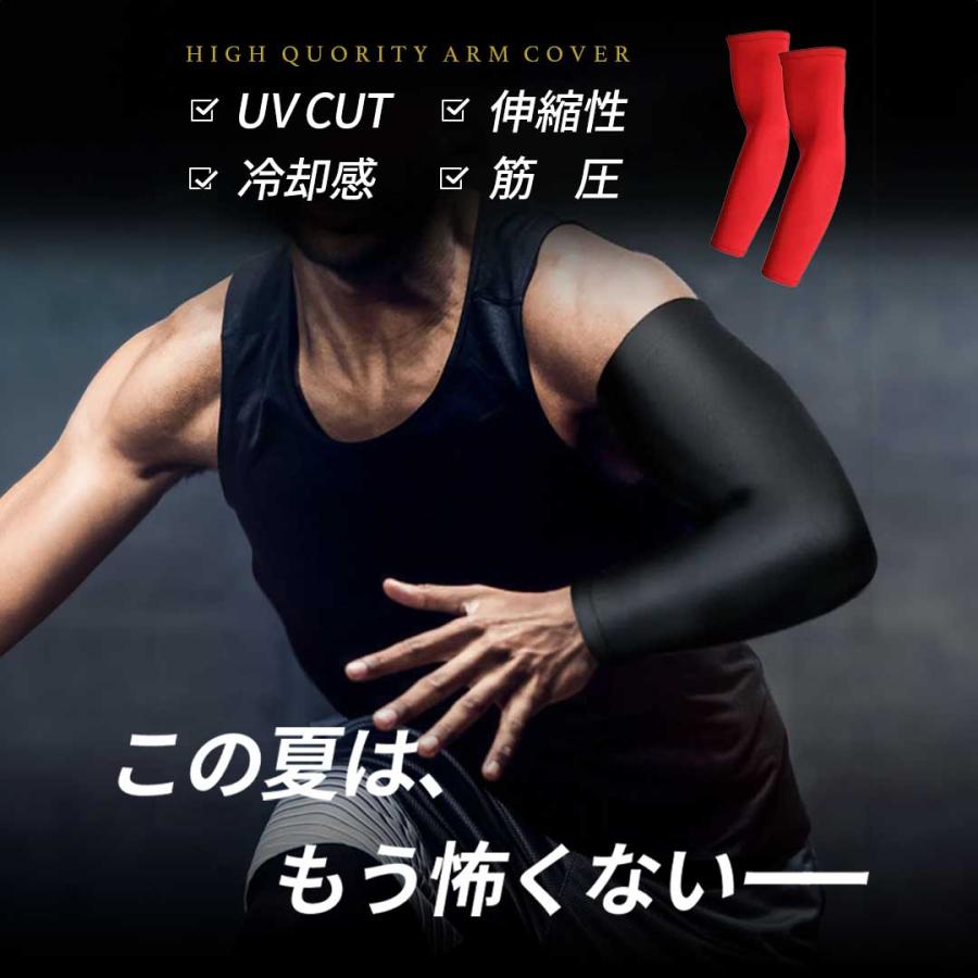 接触冷感×吸汗速乾 アームスリーブ アームカバー 腕カバー 2枚セット