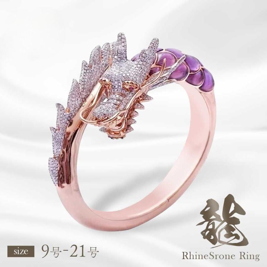龍 指輪 リング ローズゴールド ラインストーン 全6サイズ 竜 ドラゴン