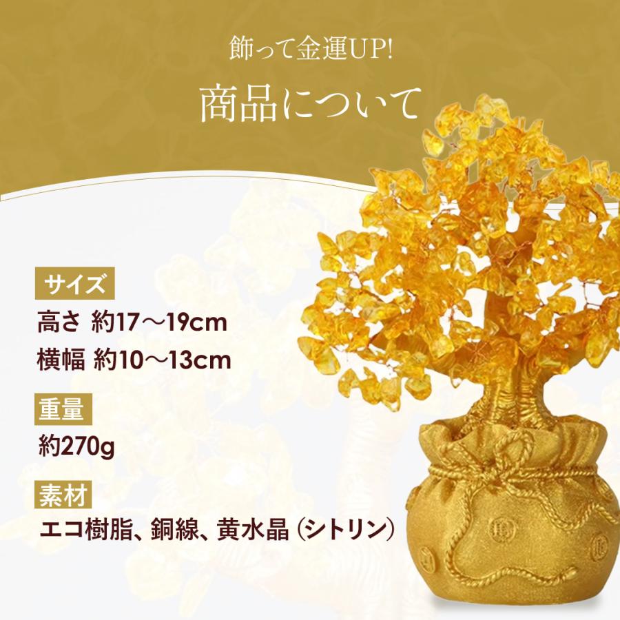 招財樹 金のなる木 黄水晶 シトリン 風水置物 金蟾インテリア 金運祈願