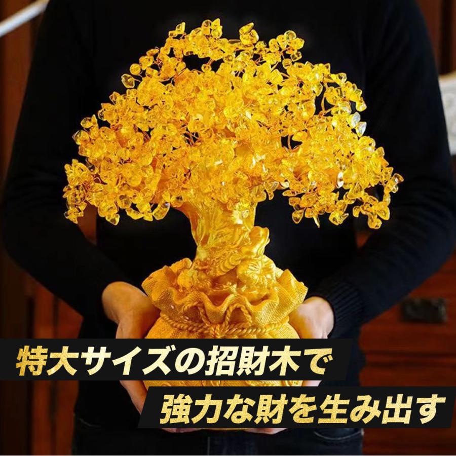 特大黄金木 招財樹 金のなる木 黄水晶 風水アイテム 金運アップ 特大黄金木 招財樹 金のなる木 黄水晶 風水アイテム 金運アップ