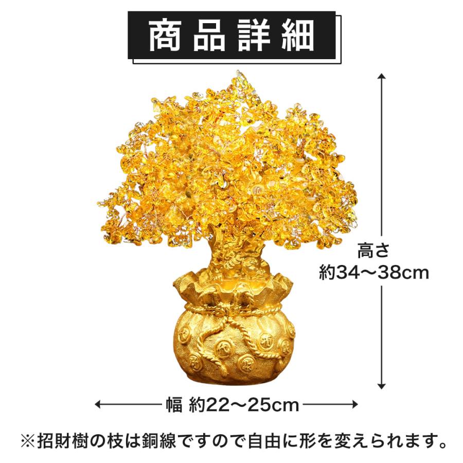 特大黄金木 招財樹 金のなる木 黄水晶 風水アイテム 金運アップ 特大黄金木 招財樹 金のなる木 黄水晶 風水アイテム 金運アップ