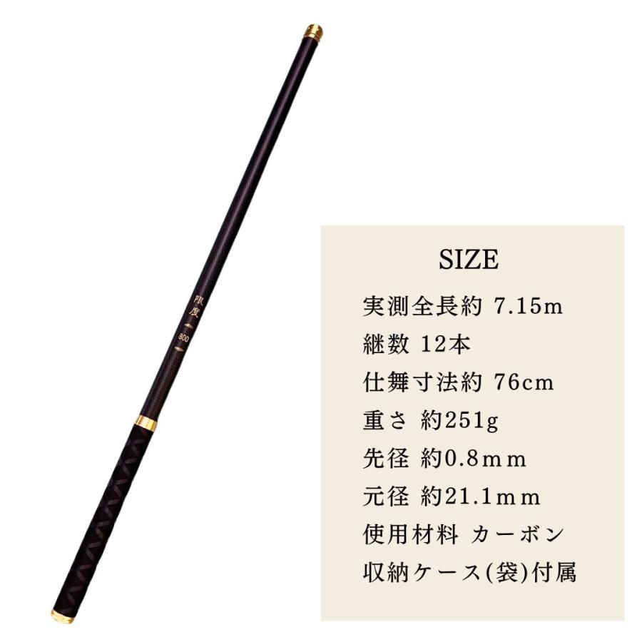 限度 カーボン 渓流竿 720 万能ロッド 毛鉤セットの特典付き 先調子