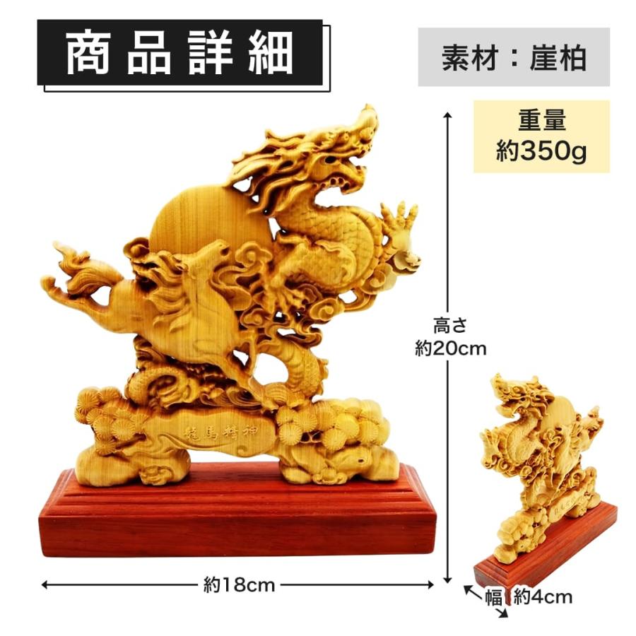 龍馬精神 木彫りドラゴン 置物 風水 立像 高級天然ツゲ 風水グッズ 金