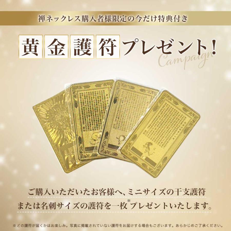 特典付き ランダム黄金護符 ネックレス 禅 祈りの手 干支守り本尊 木製