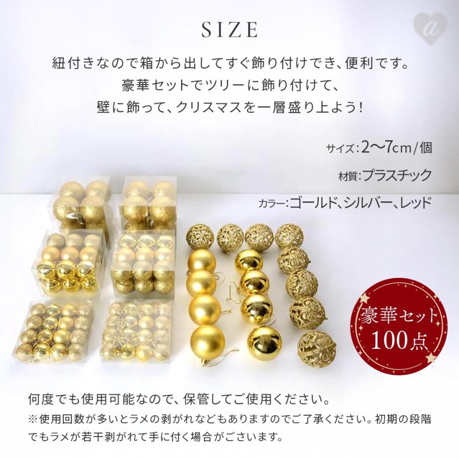 １点のみ！豪華100個オーナメント 装飾 オーナメント 超豪華 100個セット 選べる3色 クリスマス 100個