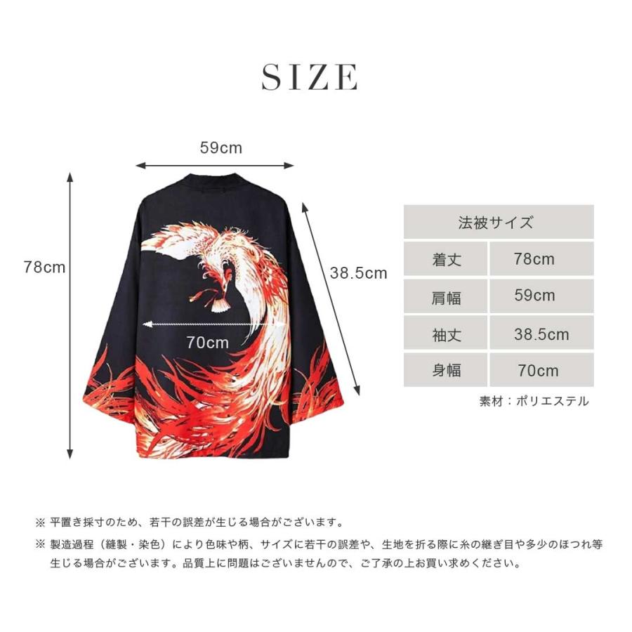 法被 鳳凰 ブラックorホワイト 夏祭り 夏恋 寺 韓国ファッション 神社