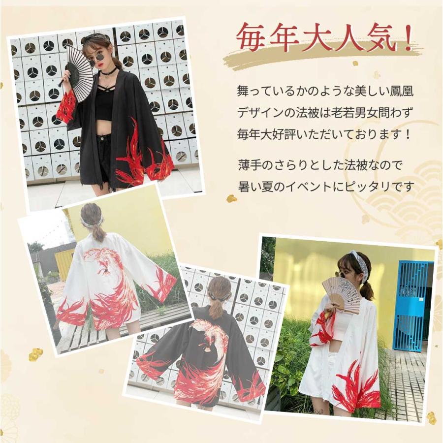 法被 鳳凰 ブラックorホワイト 夏祭り 夏恋 寺 韓国ファッション 神社