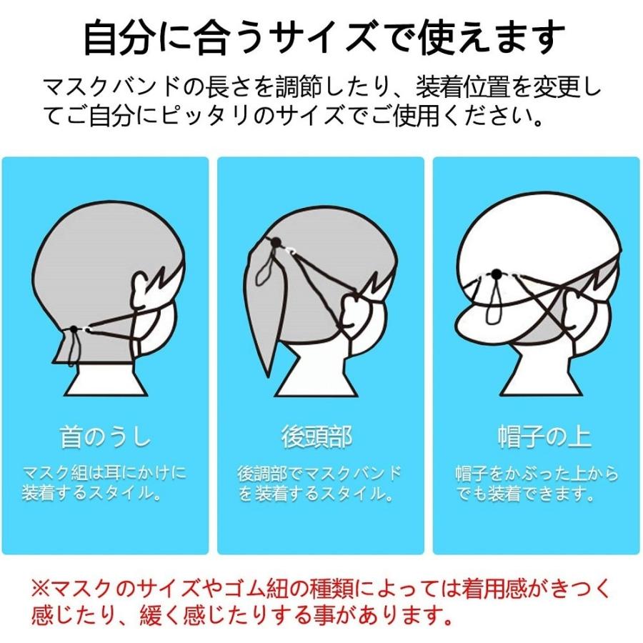 マスク用品 黒紐 ショート 『2』 マスクフック 10個 マスク