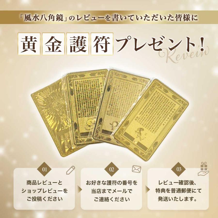 レビュー特典 干支ゴールド護符プレゼント！ 鏡 八角鏡 八卦鏡 凸面鏡