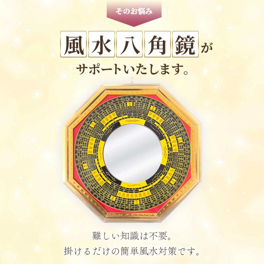レビュー特典 干支ゴールド護符プレゼント！ 鏡 八角鏡 八卦鏡 凸面鏡