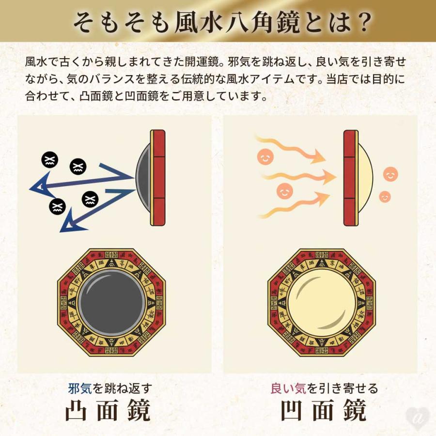 レビュー特典 干支ゴールド護符プレゼント！ 鏡 八角鏡 八卦鏡 凸面鏡