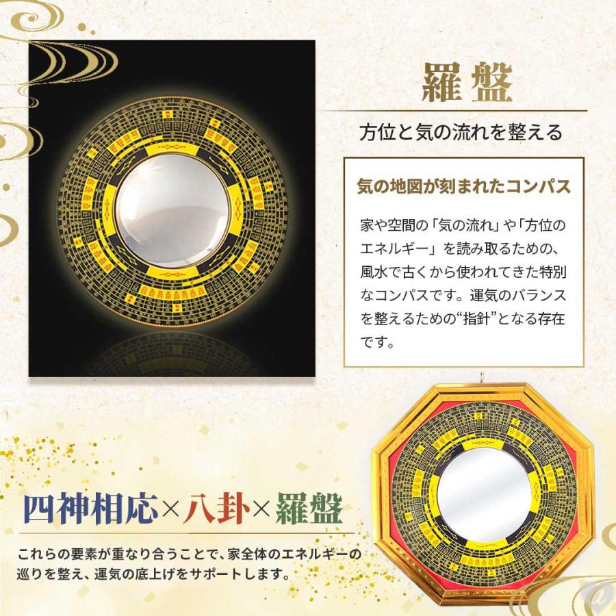レビュー特典 干支ゴールド護符プレゼント！ 鏡 八角鏡 八卦鏡 凸面鏡