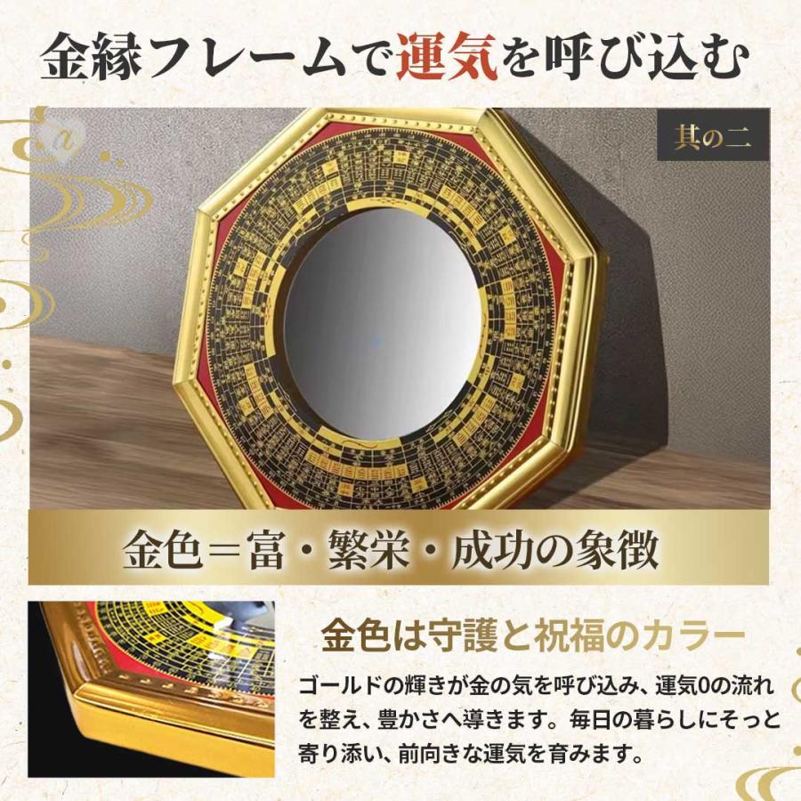 レビュー特典 干支ゴールド護符プレゼント！ 鏡 八角鏡 八卦鏡 凸面鏡