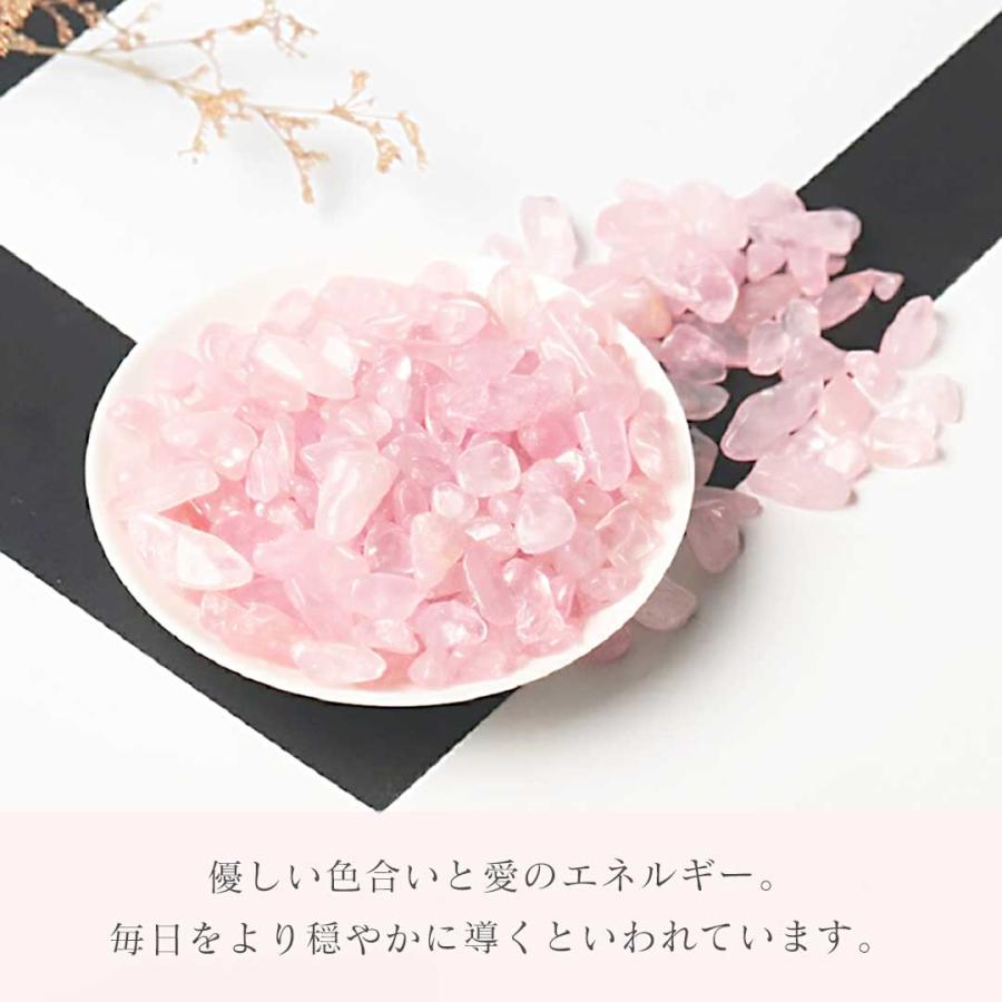 風水 パワーストーン ローズクォーツ ピンク 天然石 さざれ石 小粒