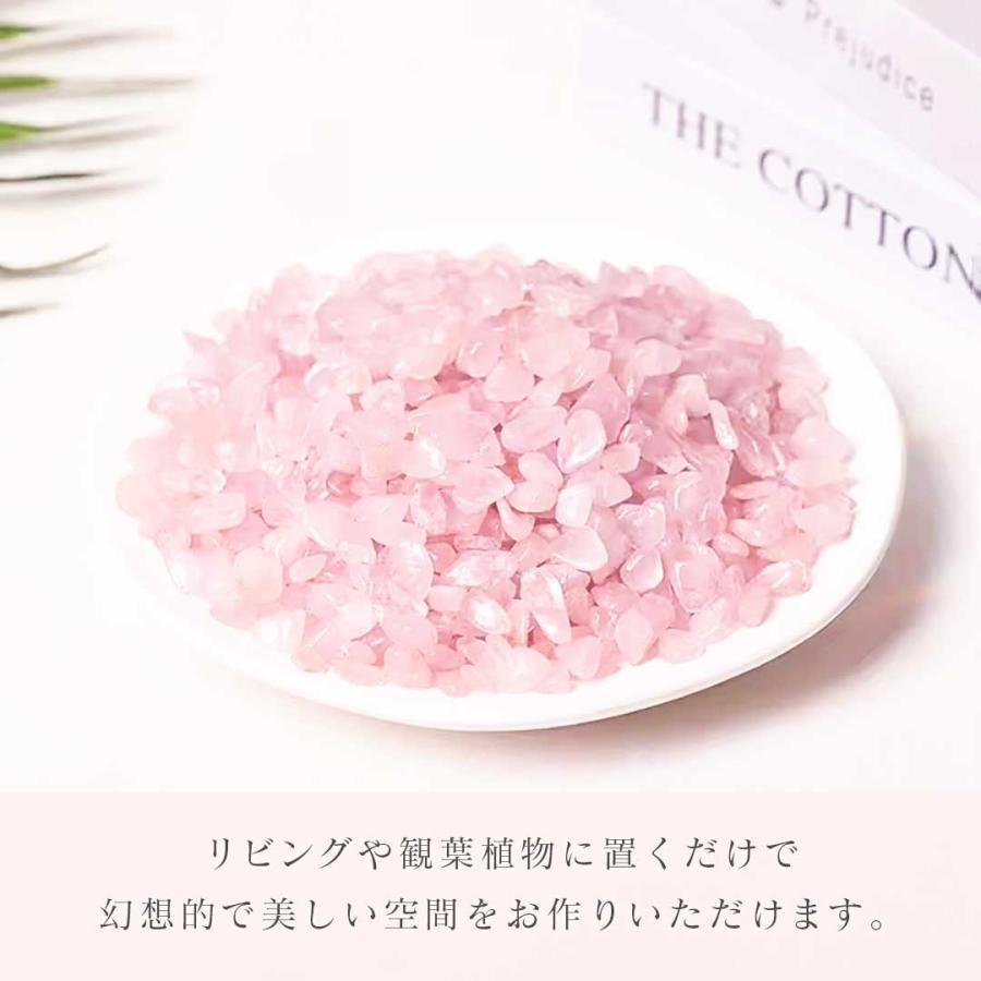 風水 パワーストーン ローズクォーツ ピンク 天然石 さざれ石 小粒