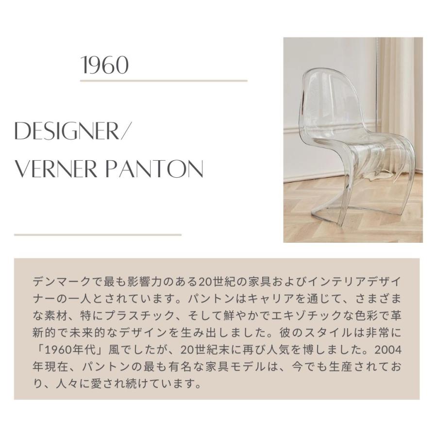 椅子 パントンチェア クリアorブラック 2色 透明 スツール chair 椅子 パントンチェア クリアorブラック 2色 透明 スツール chair