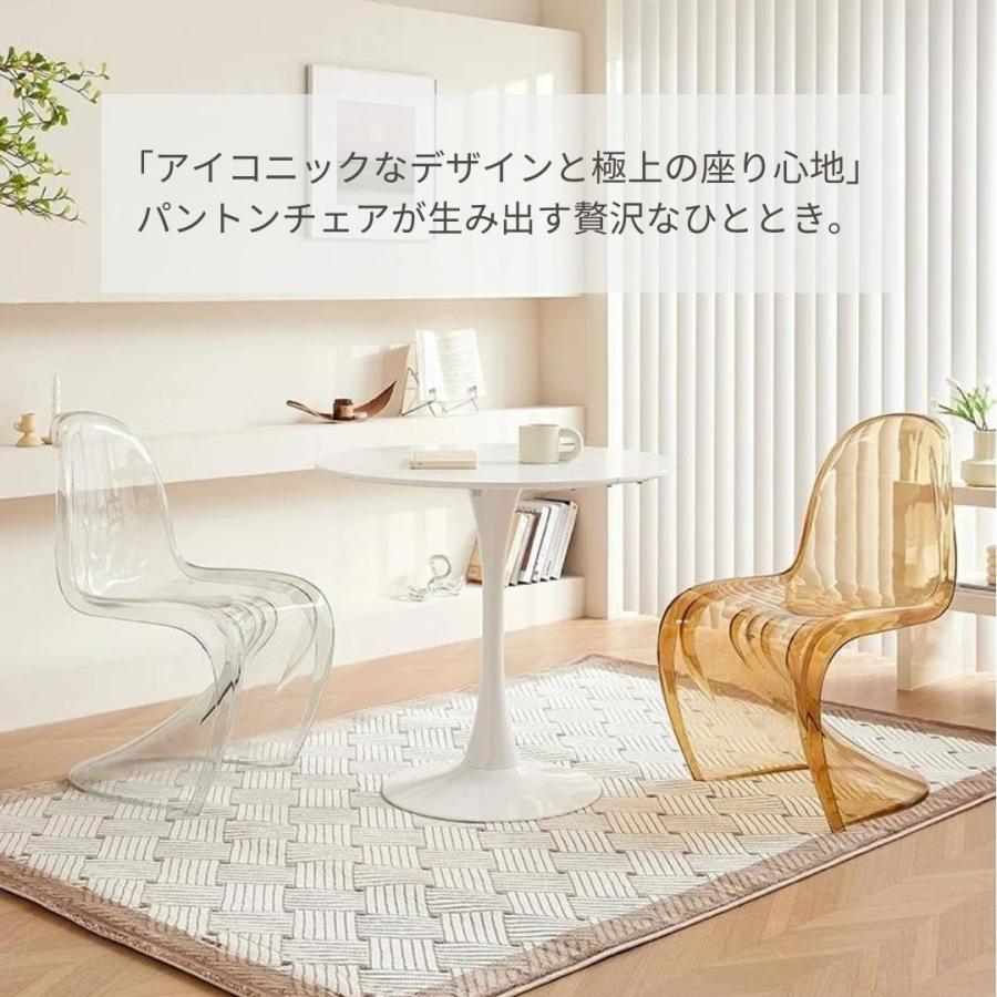 椅子 チェア クリア 透明 パントンチェア スツール chair デザイナーズ 