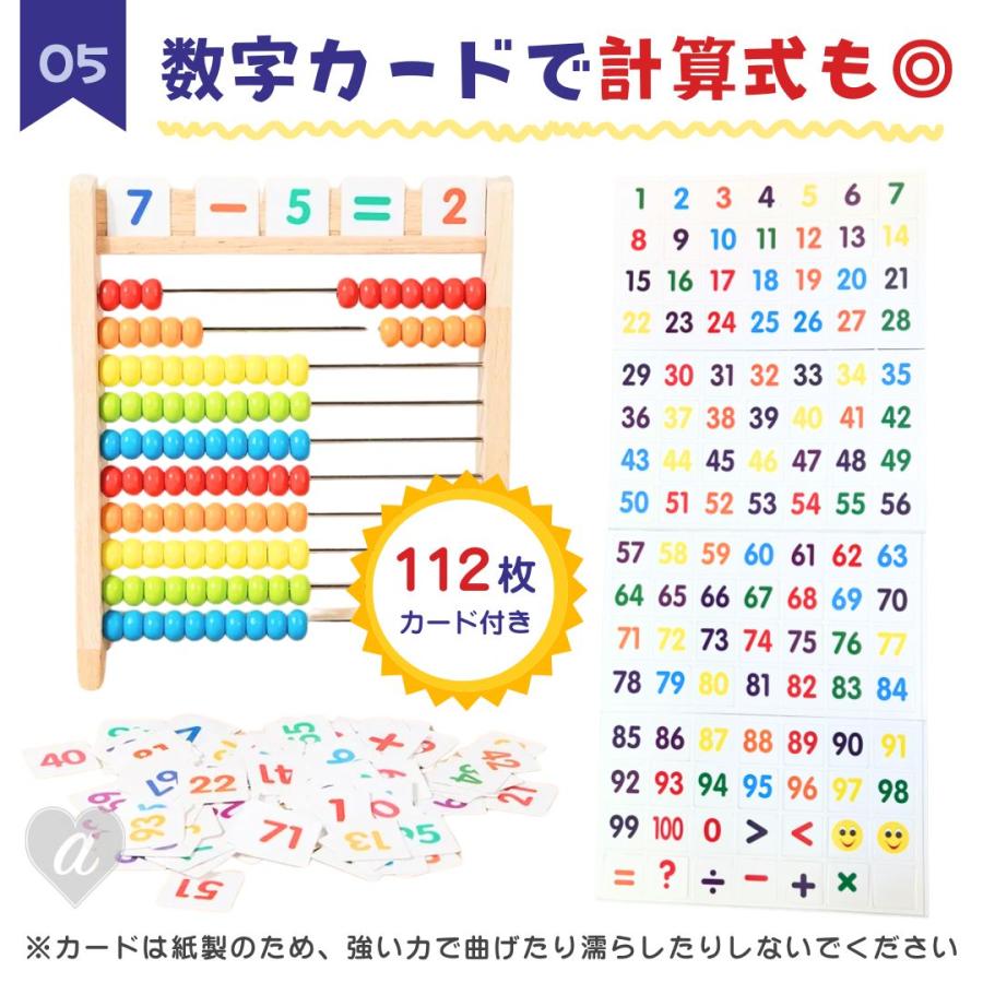 在庫限り】100玉そろばん 数字カード セット 百玉そろばん 子供
