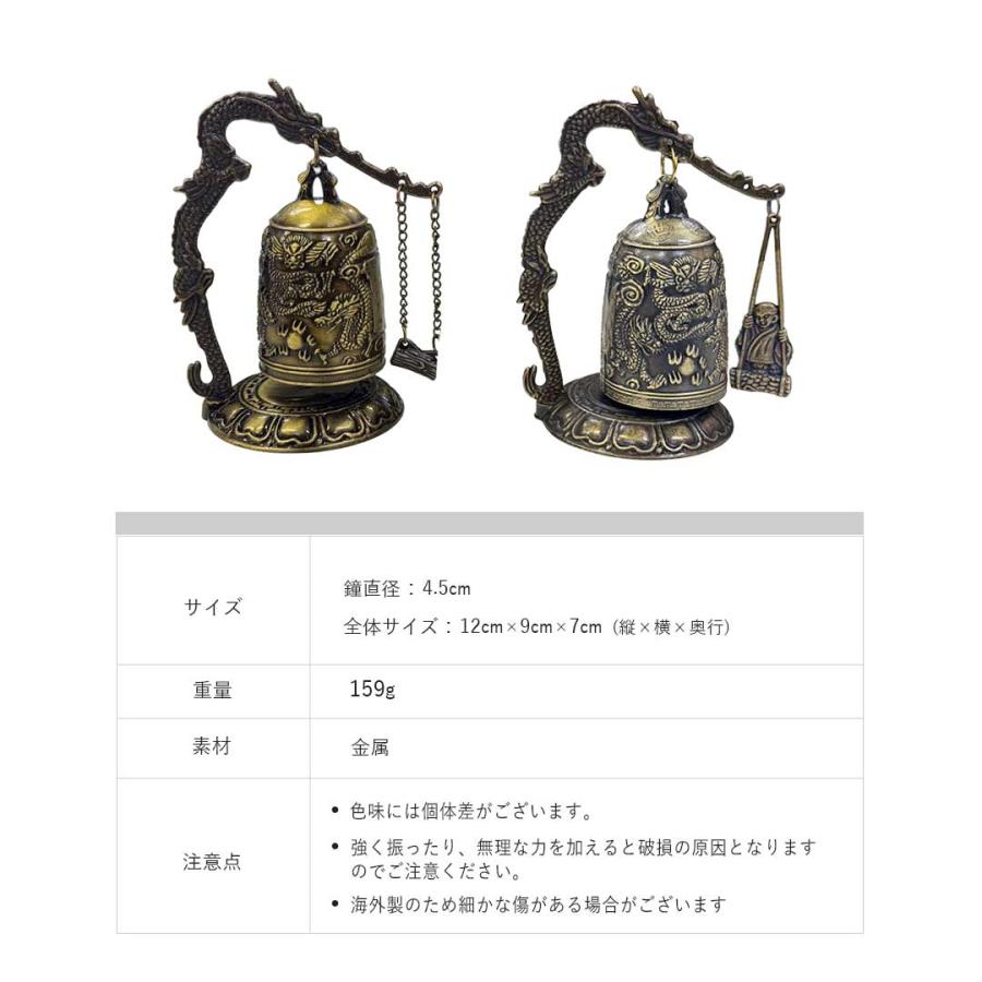 仏教美術 古銅製 釣鐘 龍台座 鳴物 龍の鐘 龍頭 釣鐘 2種類 仏具 法具 仏教 喚鐘 呼び鈴 龍 鐘